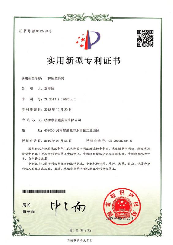 專利證書