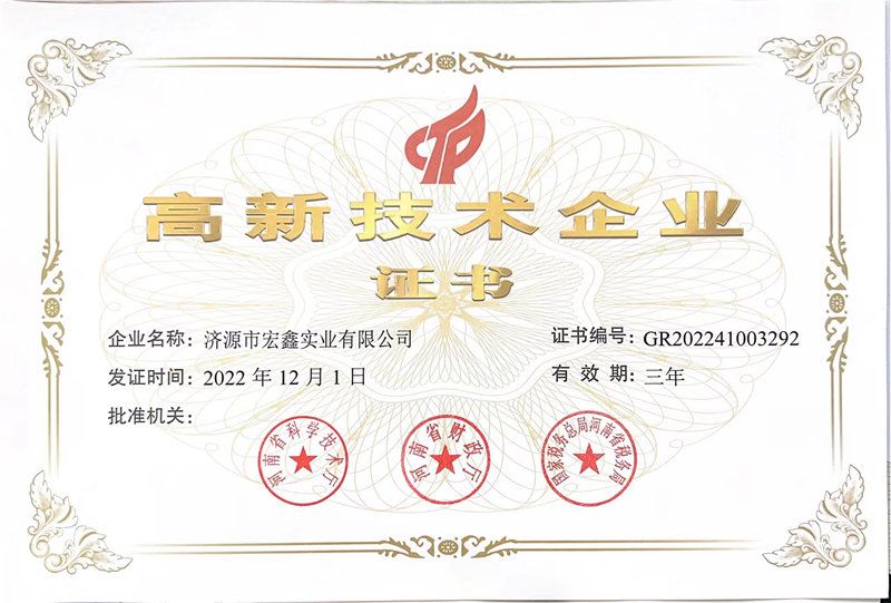 企業技術證書2022年