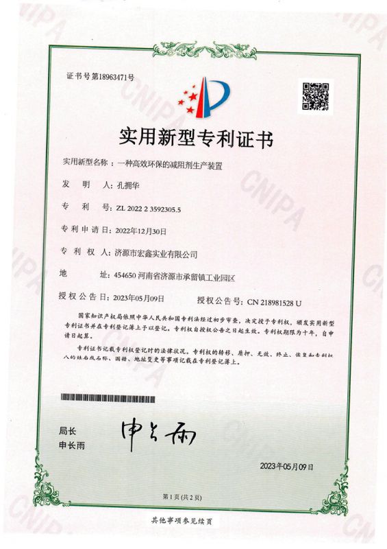 專利證書