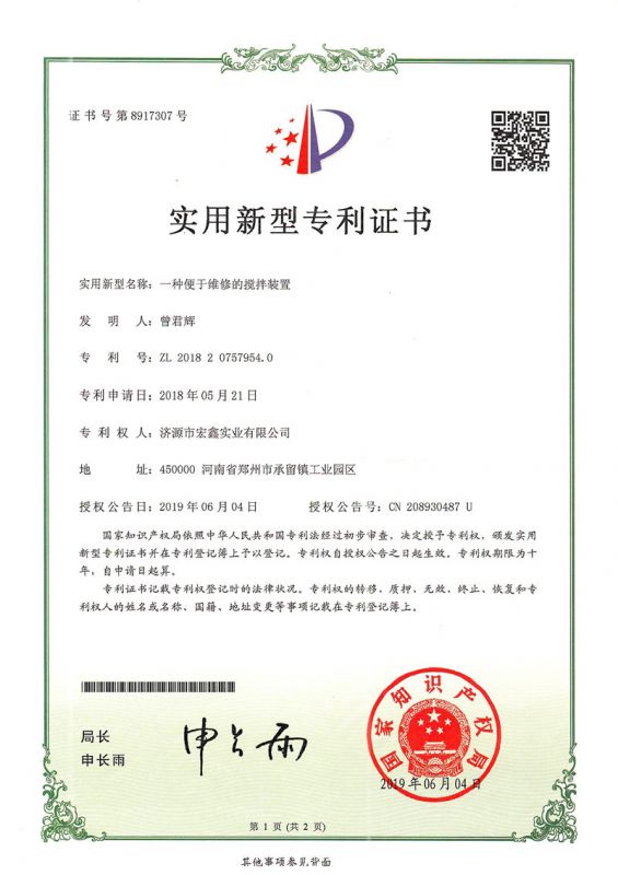 專利證書