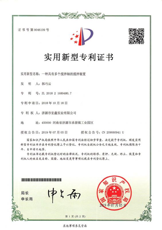 專利證書